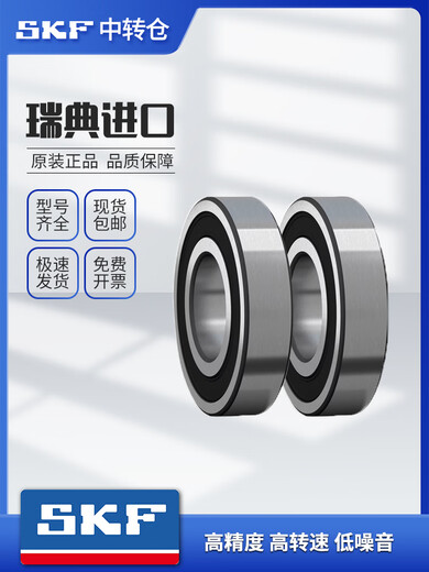 Skf Skf Rodamiento de alta velocidad Silent 6200 6201 6202 6203 620462056206-2Z/RS1 6203-2RSH [Roma sellado] Director directo