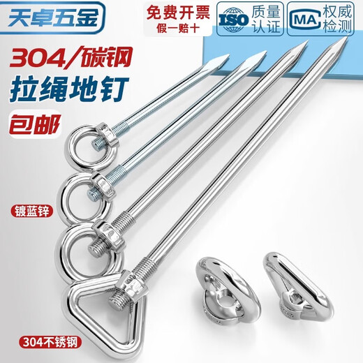 Tianzhuo Hardware Outdoor Tent Nail Camp Nail Dog Leash 360 Degree Rotating Outdoor Bold Stainless Steel Dog Leash Nail Pet Ground Nail M8*200 304 with Triangular Ring/1 Set