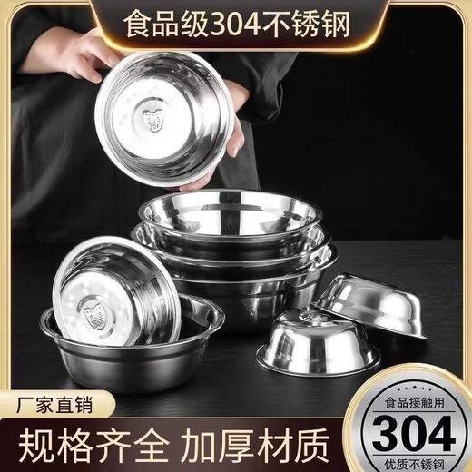 Kamanpai 304 stainless steel basin thickened non-magnetic multi-purpose basin canteen soup bowl household instant noodle bowl rice basin bowl soup basin egg beating basin 304 food grade stainless steel (antibacterial) 16+18+20CM three-piece set