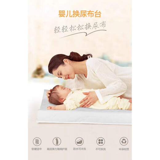 语森忆宝宝换尿片尿布台婴儿护理台床上宝宝按摩抚触新生儿操作台床中床 80X43cm 整装