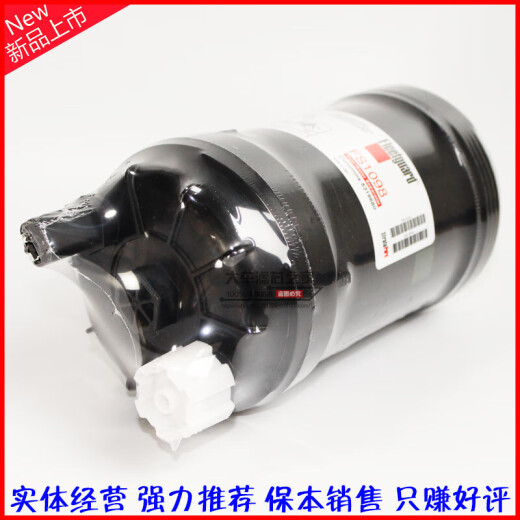 FS1098 燃油/水分离器 5319680 适配电喷 柴油滤清器芯