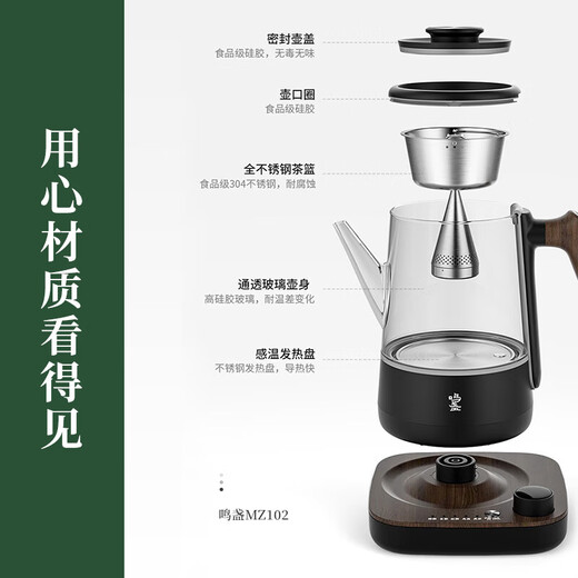 Mingzhan Intelligent Fountain Tea Maker Rotating Spray Steaming Healthy Teapot One-touch Spraying and Boiling Water Controlled Temperature Constant Temperature Insulation