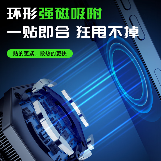 Piva派威BR7手机散热器磁吸 智能控温 半导体制冷电竞直播游戏降温神器适用苹果小米红魔黑鲨一加iqoo BR7 触点控温I智能变频