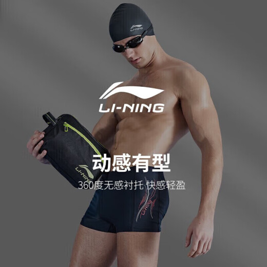 Li Ning (LI-NING) swimming trunks men's swimming goggles swimming cap swimming bag set travel hot spring swimsuit fashionable swimming equipment 333 black L