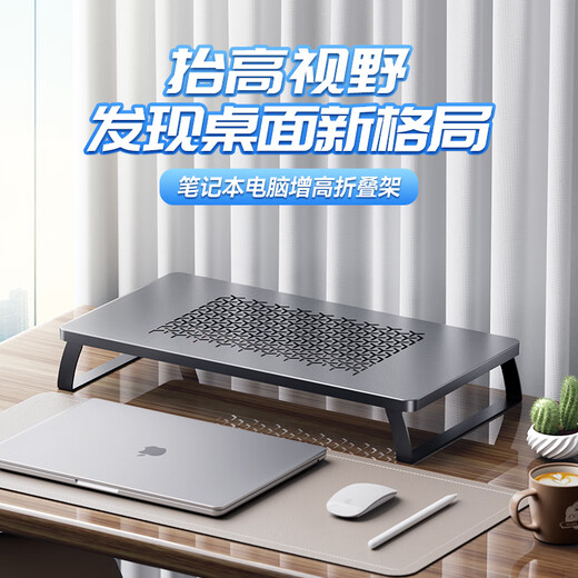 酷睿冰尊（ICE COOREL）电脑显示器增高桌T3 铝合金一体金属面板 笔记本散热支架 台式电脑底座 办公桌面键盘收纳置物架