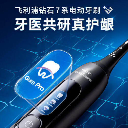 Philips (PHILIPS) Xiao Zhan's same style electric toothbrush Diamond 7 Series Variable Frequency Gum Protection Toothbrush Gentle gum protection microbubble water flow technology Adult couple model New Year's Valentine's Day gift HX3792/01 Extreme Night Black