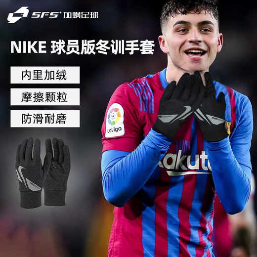 Nike (Nike) Winter Outdoor-Handschuhe Sport warm plus Velvet Football Competition Training DJ0871-010 Spielerversion CU1592-010 XL