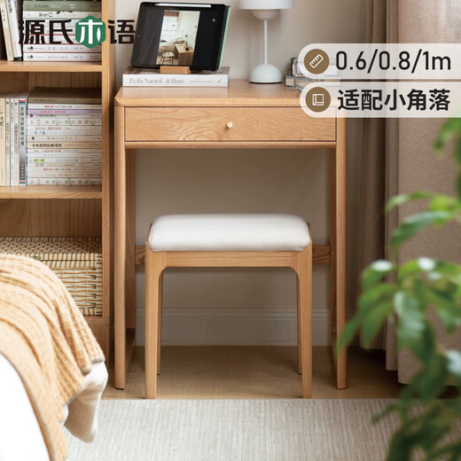 Genji Wood Language Solid Wood Small Desk Nordic Log Furniture Small Apartment Dressing Table Oak Home Mini Writing Desk Walnut Color 0.6 Meter Single Drawing Desk No