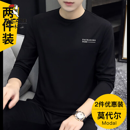 啄木鸟（TUCANO）莫代尔丝光棉长袖T恤男2025春秋打底衫薄款内搭秋衣宽松潮品上衣 15122黑色 M (适合95-115斤)