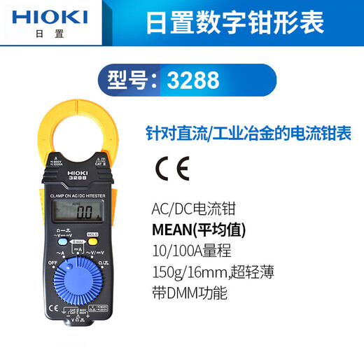 映棠328010F数字钳形表3288电流表CM3281万用表3287 CM3291