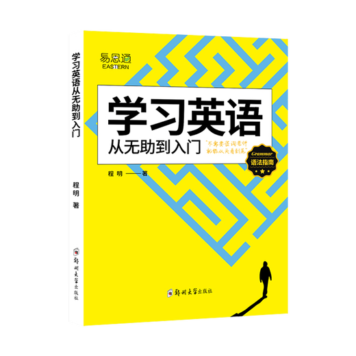 Offizielles, echtes Set mit 4 Bänden. Yisitong lernt Englisch von der Hilflosigkeit bis zum Einstiegsniveau + Übungsset + Referenzantworten + Speicherkarte. Nullbasiertes Selbstlern-Englisch-Einstiegsset/Ket im Wert von 8.000 Yuan. Offline-wörtliche Entwürfe komplett. 4 Bände. Yisitong lernt Englisch von der Hilflosigkeit bis zum Einstiegsniveau