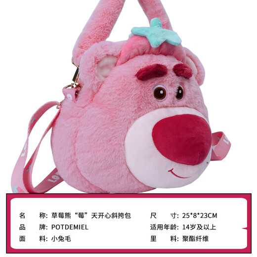 Disney (Disney) Strawberry Bear Bag Children's Crossbody Bag Crowoon Fehip Bag Toy Doll Christmas Birthday Regalo
