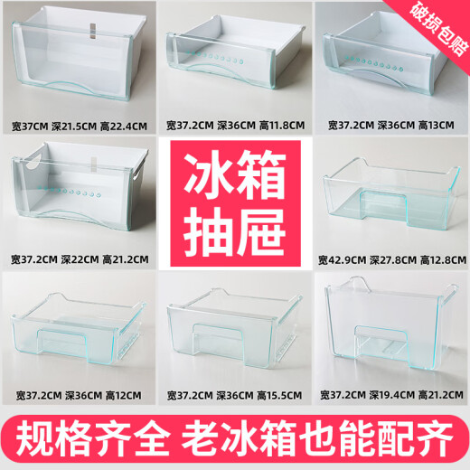 适用海尔冰箱原厂抽屉配件冷冻室上抽屉冷藏果蔬盒饺子盘bcd-206 15281