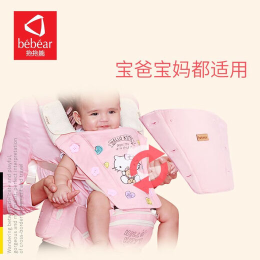 Hug bear waist stool foldable strap baby holding artifact baby light front-held newborn baby four-season stool KT08 powder (with sun hat + saliva towel)