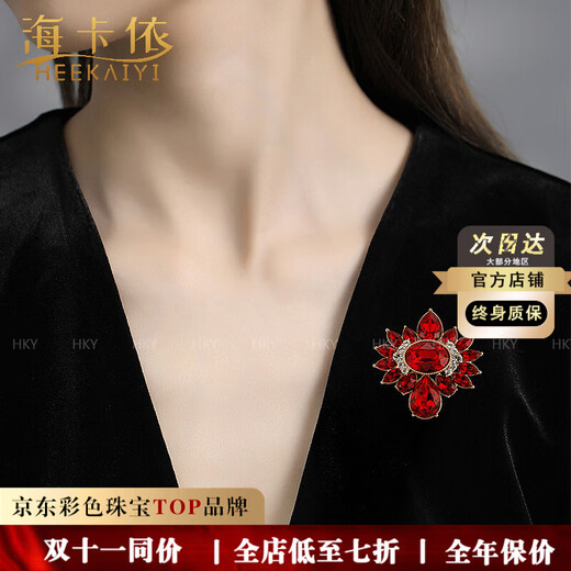 Haikai Brooch Women's Red Crystal Suit Brooch Luxury Jewelry Valentine's Day Birthday Gift for Wife and Girlfriend Hinata Flower Red Crystal Brooch