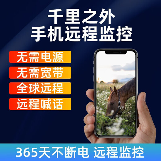 鸣胜太阳能摄像头无电无网户外电池监控360度全景免插电4G室外防水高清夜视无死角手机远程无线监控器 太阳能4G版+360度全景+跟踪+对讲+高清夜视 30天全天循环录像卡