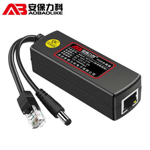 安保力科 监控网络摄像头POE分离器供电模块48v转12v标准带隔离 ABLK-4812A