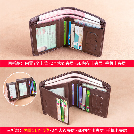 
Jinlilai Men's Wallet 2024 New Genuine Leather Short Driver's License Integrated Card Pack Cowhide Men's Leather Jacket Coffee-Three-fold Retro Head-Layer-Anti-theft Anti-theft