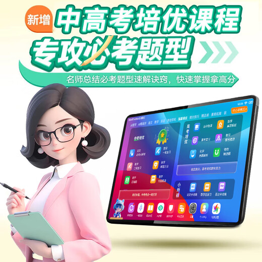 Zhuangyuanlang learning machine T610/N188 children's primary school to high school student tablet all-age eye protection tablet English tutoring machine teaching materials synchronized online class parent control upgraded version 256G Zhuangyuanlang N188