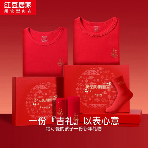 Hodohome Boys' Red Autumn Year New Year Pure Cotton Autumn Clothes Autumn Pants Soft Cotton Underwear Socks Warm Gift Box Z11 150