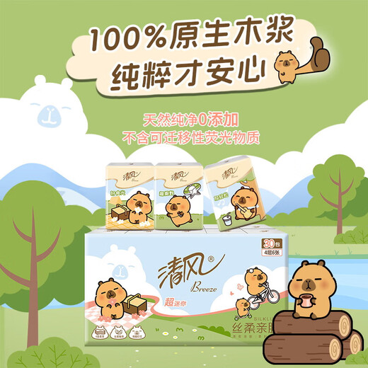 Qingfeng handkerchief paper card peeling 4-layer small pack paper towel carry-on portable sanitary napkin student travel affordable pack 4-layer 6 sheets * 30 packs