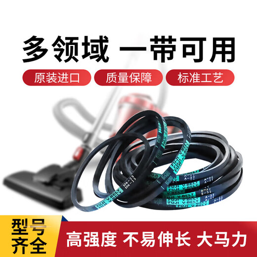 奥宇耐油三角传动带高速防油型20-99工业橡胶皮带 A-28内周长686