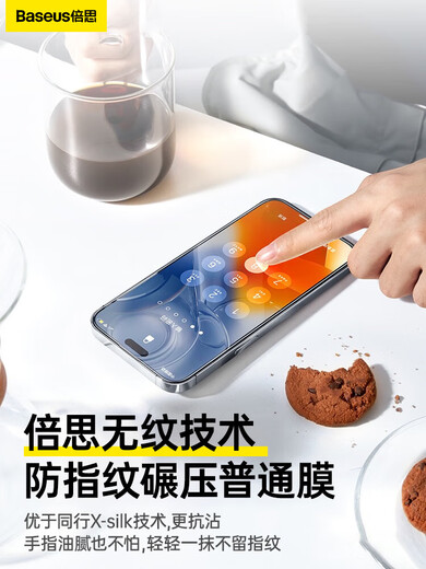 BASEUS suitable for iPhone 15 Pro Max Corning tempered film Apple 14 Pro mobile phone film new 13 dust-free warehouse film artifact Plus full screen 12 high-definition pm anti-fall ip anti-peep p ultra-clear dust-proof native screen feel 0 dust 0 bubbles 0 crooked sticker 1 piece for iPhone 14 Plus