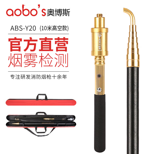 Orbos fire smoke gun smoke temperature detector tester smoke detection tool 3.5-meter telescopic rod test smoke temperature gun 10-meter ultra-high altitude Y20 portable single-function smoke gun