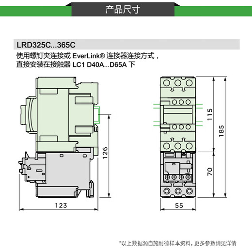 Schneider thermal relay LRD series D-type three-phase adapter LC1D AC contactor current overload protection LRD22C 16-24A