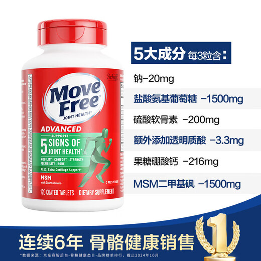 Yijie Move Free imported from the United States, Glucosamine Chondroitin Calcium Tablets, Weiguli Joint Nutritional Products for Middle-aged and Elderly People, Green Bottle, Relieves Joint Pain, 120 Tablets