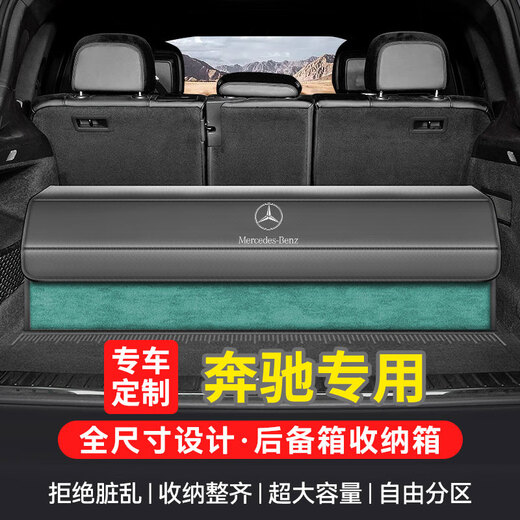 Wuji Mercedes-Benz E-Class E300L Trunk Storage Box GLE/GLC/C-Class C260L/S-Class Special Storage Box Storage Box Classic Black-Suede Color Matching Mercedes-Benz C-Class GLC/E-Class A-Class GLB/S-Class