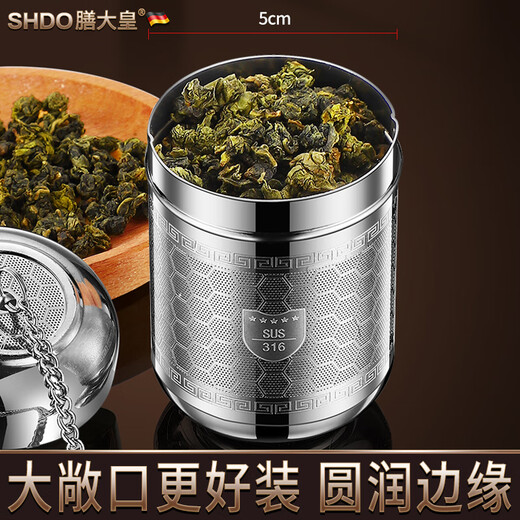 Shanda Huang (SHDO) German 316 stainless steel tea drain filter tea warehouse portable tea filter tea water separator tea filter Cologne 316 large length 11.6 width 5cm