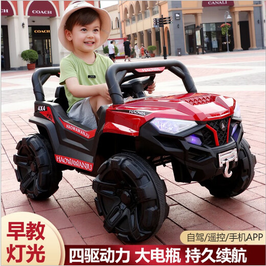 Agulun remote control off-road vehicle children's electric car can drive four-wheeled little boys and girls motorcycle toy car can sit on red
