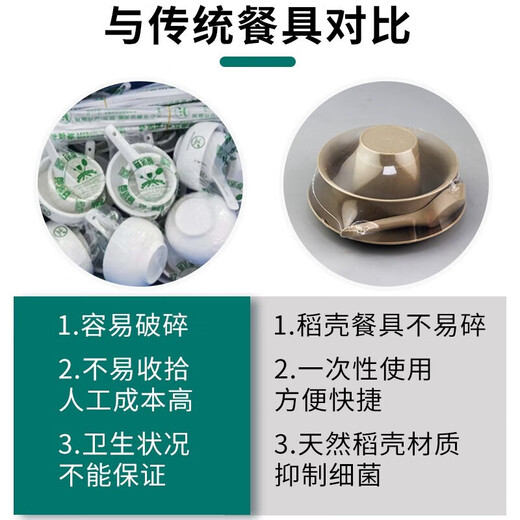 Qincheng biodegradable rice husk disposable tableware for home wedding restaurant takeaway hot pot outdoor thickened bowls, chopsticks, plates and cups set rice husk bone plates 50 pieces in bulk