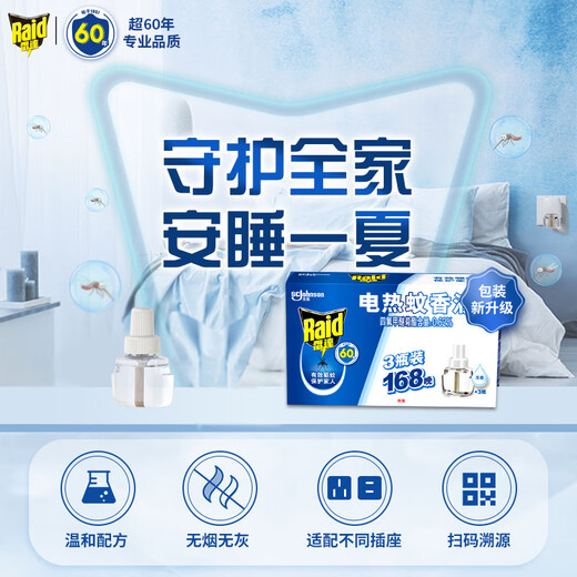 
Radar (Raid) electric mosquito repellent liquid replacement for 168 nights 29.4ml 3 bottles of fragrance-free mosquito repellent liquid mosquito repellent liquid Radar mosquito repellent liquid [replenishing 12 liquids 672 nights]