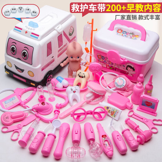 赟娅过家家小医生护士玩具套装儿童女孩生日礼物过家家玩具打针医疗箱 救护车急诊手术套装