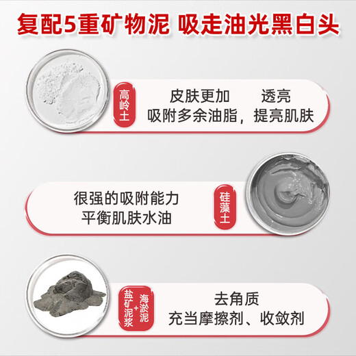 Baiyun Mountain Cleansing Mask Azelaic Acid Mud Mask Stick to Remove Blackheads, Acne, Exfoliate, Shrink Pores and Control Oil 40g/stick