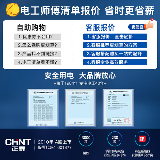 正泰（CHNT）开关插座面板带USB-type-C网线墙面5孔空调墙壁全屋套餐6M经典白 一开单控五孔10A