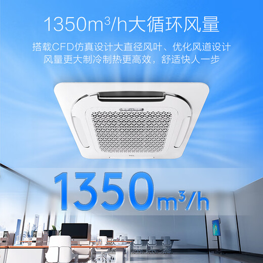 TCL central air conditioning 3-horsepower ceiling unit variable frequency cooling and heating first-level energy efficiency embedded ceiling air conditioner one-to-one well unit ceiling commercial air conditioner KFR-72QW/AF1Za-D1
