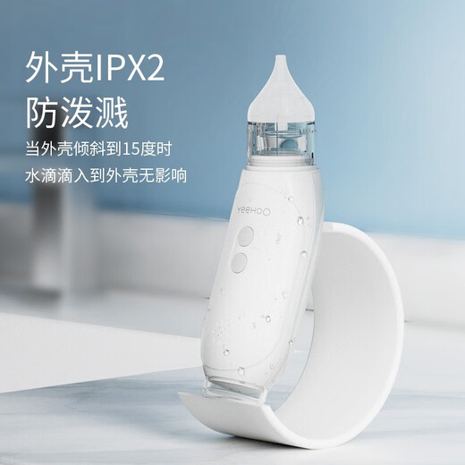 YEEHOO electric nasal aspirator for newborn babies and toddlers, children's nose-clearing tool, baby sucks snot and excrement, white