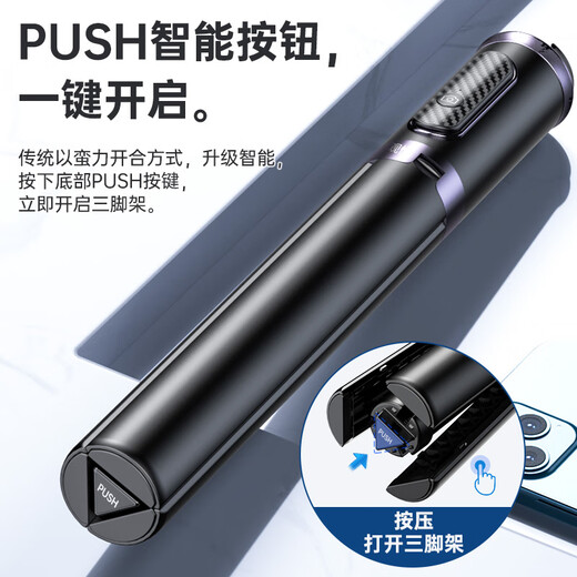 观悦【专业稳拍】手机自拍杆三脚架一体收纳迷你手持旅游自拍神器360度旋转多功能手持便携防抖支架 【一体隐藏设计】1.6米丨冷靴口丨PUSH一键开合