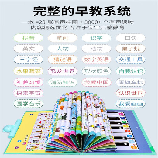 Machine d'éducation de la petite enfance Reading Enfants stylo chinois et anglais peinture livre e-book apprenti