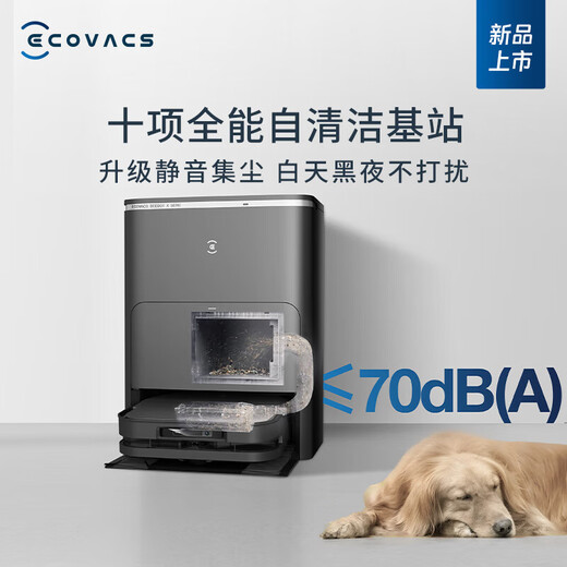 科沃斯扫地机器人X5 PRO ULTRA扫拖一体全自动上下水自动清洗集尘热水洗抹布拖布家用 X5 PRO ULTRA AI上下水版