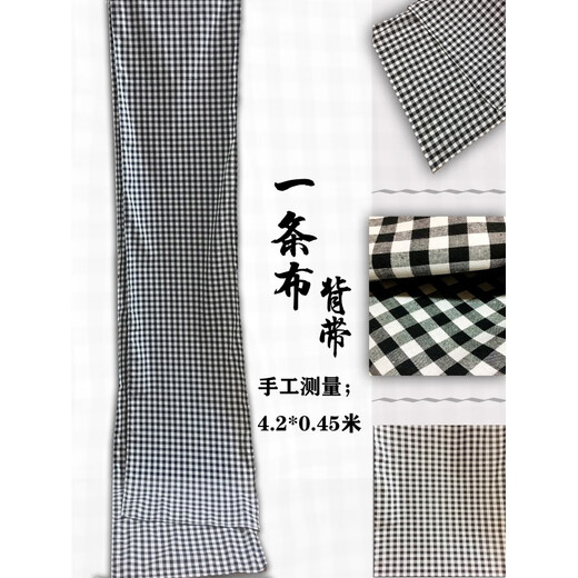 Modern pregnant mother (MODENGYUNMA) baby front and back dual-purpose traditional strap vintage one cloth vintage Guangdong turtle Hakka turtle plaid 4.2 meters long 0.65 meters wide