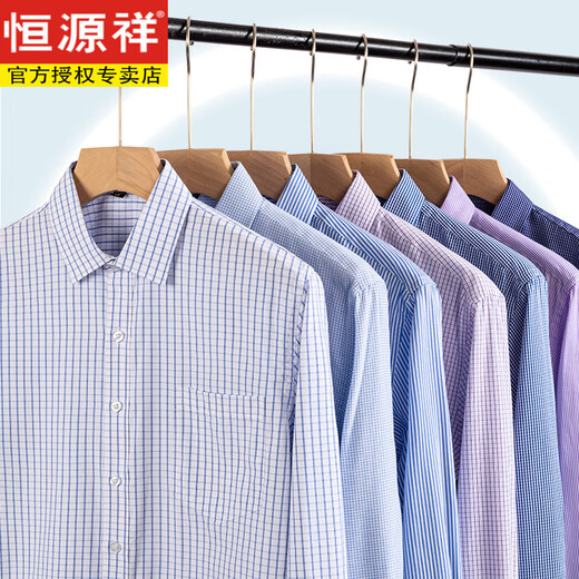 Hengyuanxiang Frühling und Herbst reines Baumwoll-Herren-Langarm-Hemd mittleren Alters Casual Solid Color Vaddys dünner Swing-Baumwollhemd 6630 38