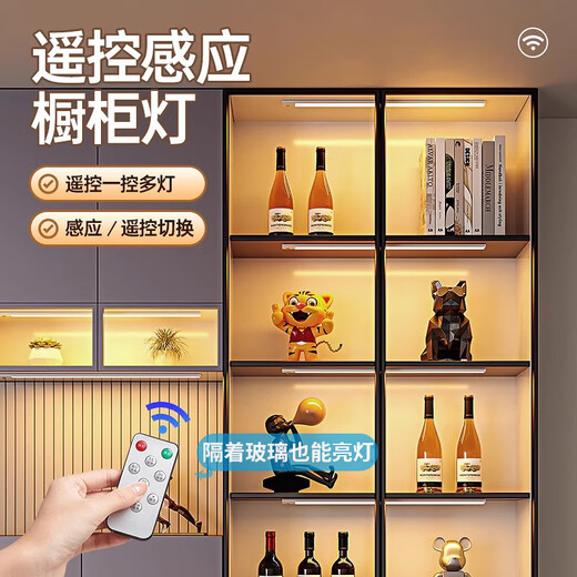 Zhite wireless sensor light wardrobe light cabinet light wine cabinet light entrance human body sensor light ultra-thin wiring-free LED light strip 80 cm three colors black remote control + human body induction dual mode