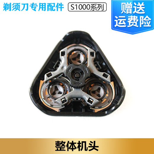 飞利浦剃须s1000刀头片网s1010s1020s1050s1060s1103通用配件SH30 3个装 (含3刀片+3刀网)