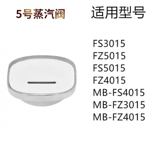 
Suitable for Midea rice cooker accessories steam valve 3 liter/4 liter/5 liter L exhaust valve safety valve air outlet valve No. 23 steam valve [14118]
