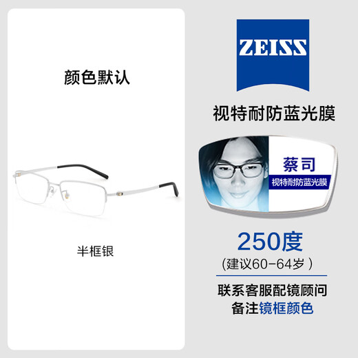 Bertha品牌进口老花镜男款防蓝光高清老人高档德国进口老花眼镜男士 视特耐防蓝光【250度】