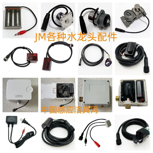 Shui Mu Feng adapts to JOMOO JOMOO sensor faucet control box accessories 51101170 sensor solenoid valve battery box 1 battery box
